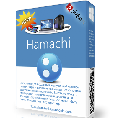 Хамачи. Hamachi 2.2.0.633. Аналог Hamachi. Хамачи лого.