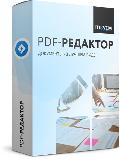 ПДФ редактор на русском языке: Movavi PDF Editor 3.2.0 для Windows ПК