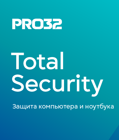Антивирус PRO32 Total Security На русском для Windows ПК