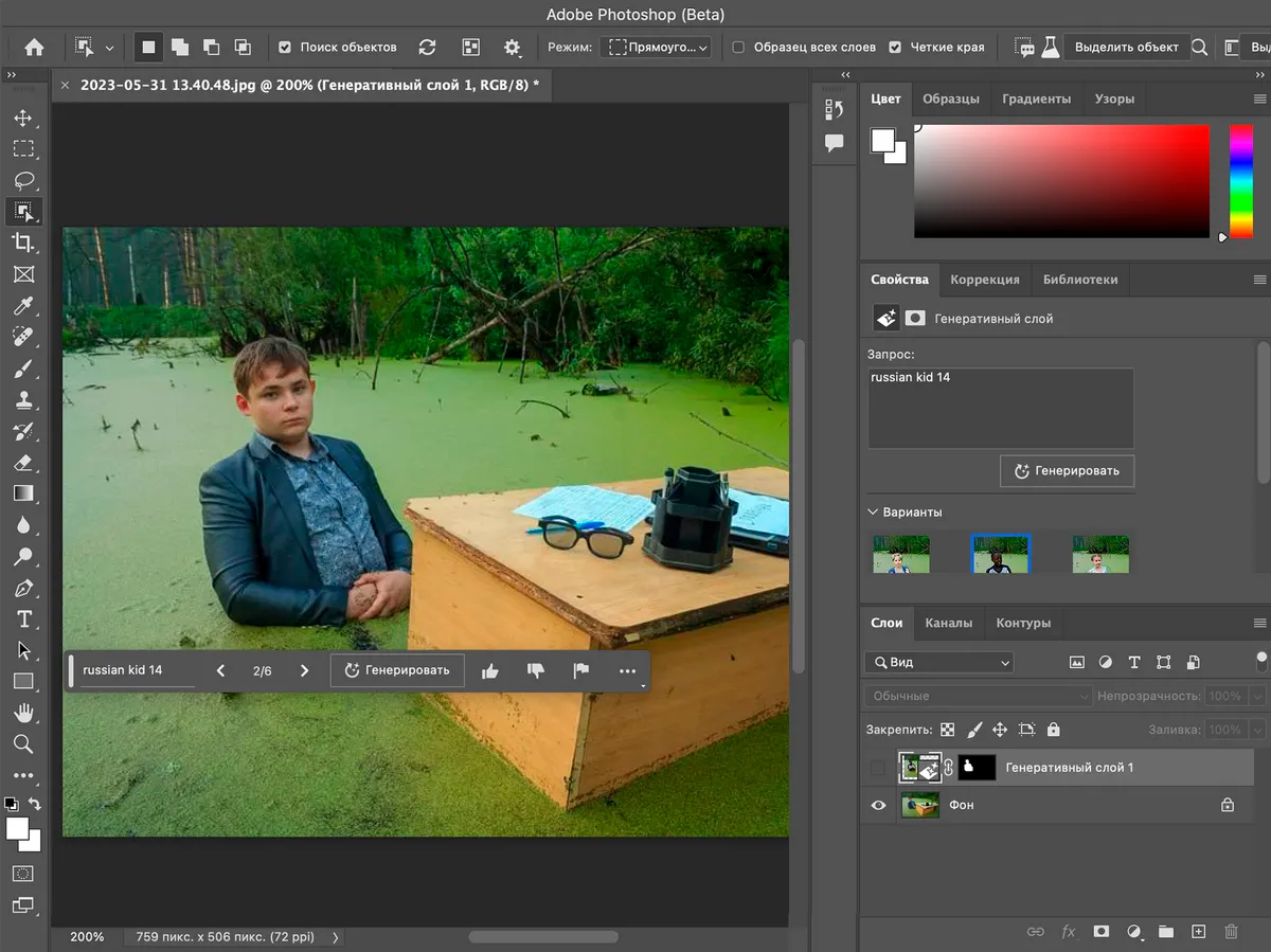 Adobe photoshop 2024 25.6 0.433