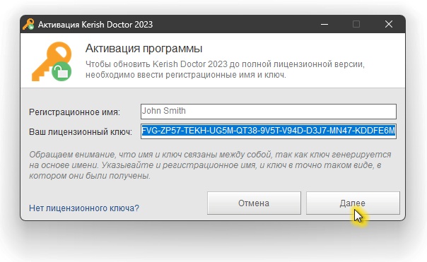 Ключ Kerish Doctor. Kerish PC Doctor 2023 Скриншоты. Kerish Doctor 2020 лицензионный ключ.