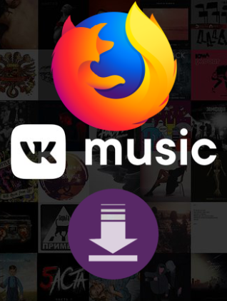Расширение браузера Мазила для скачивания музыки с ВКонтакте / VKMusic