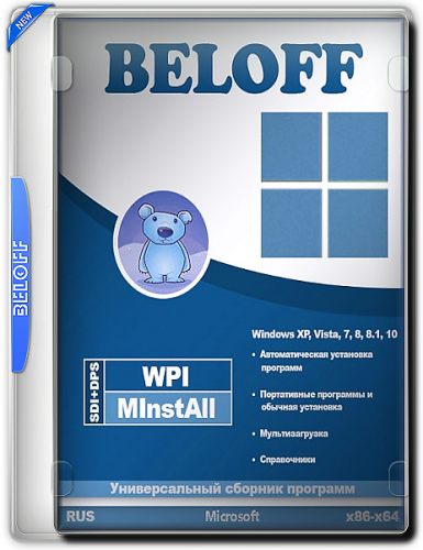 Сборник программ BELOFF WPI 2025 / Белофф — uTorrent